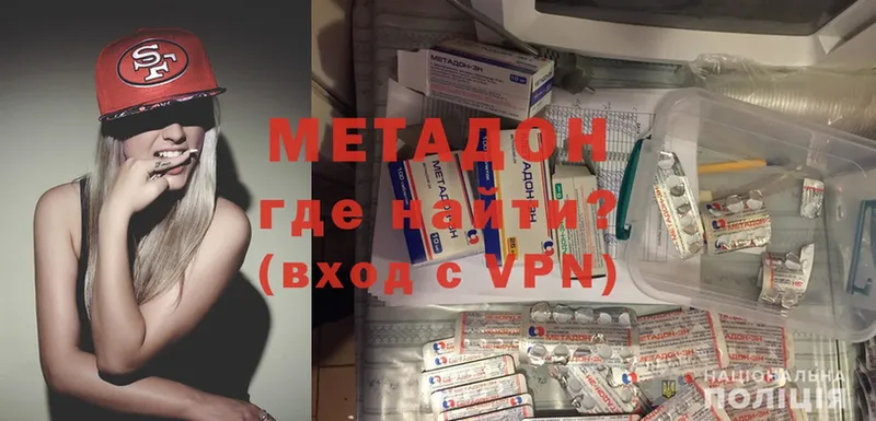 Метадон methadone  закладки  Тольятти 